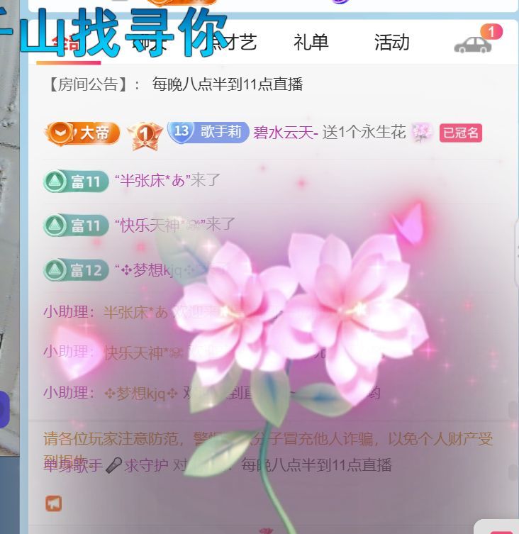 单身歌手🎤求守护的图片