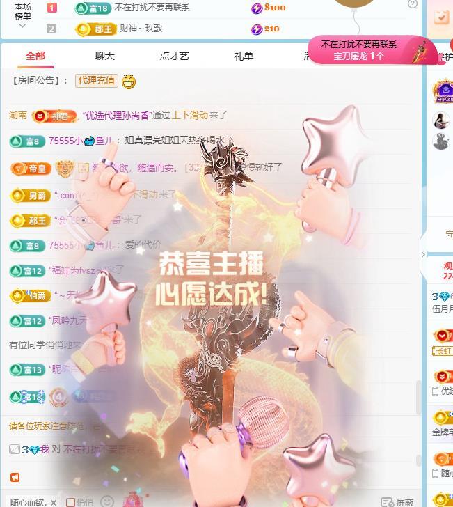 月月💤晚点上来主播图片