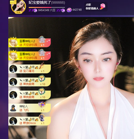 妃宝要饿死了主播照片