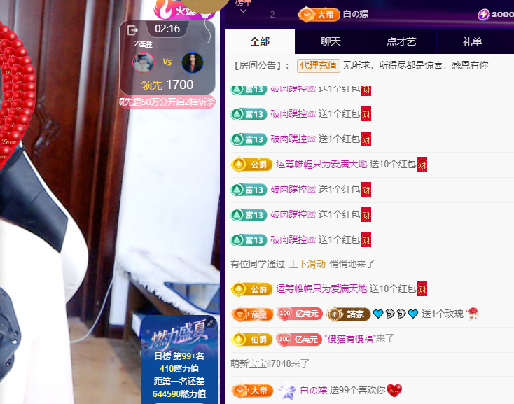 聆听~东北妞儿的图片