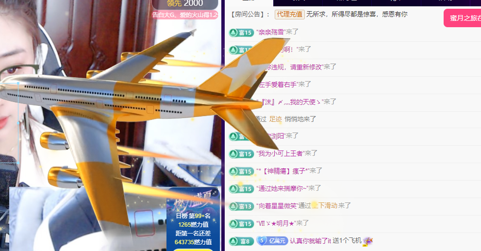 聆听~东北妞儿的图片