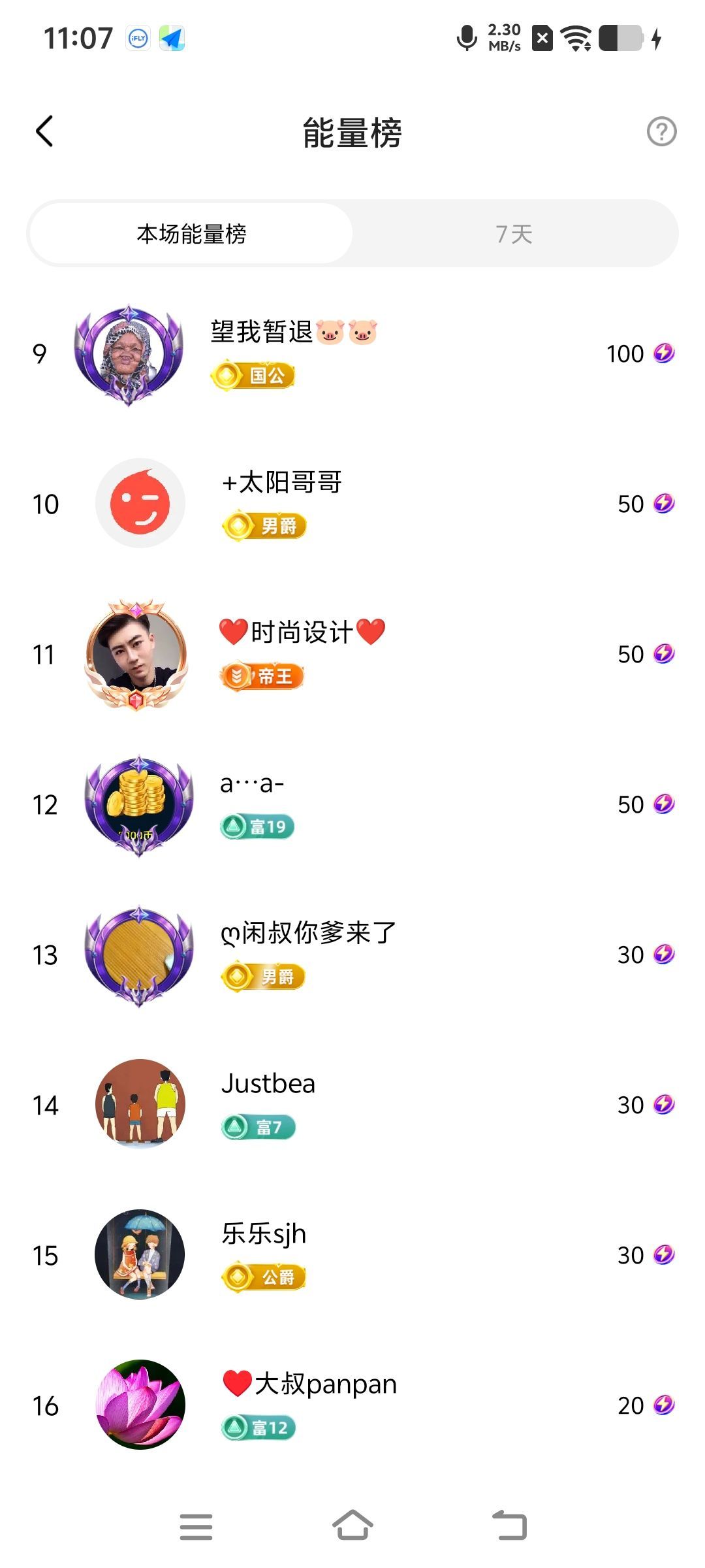 妞妞骑行宁夏银川的图片