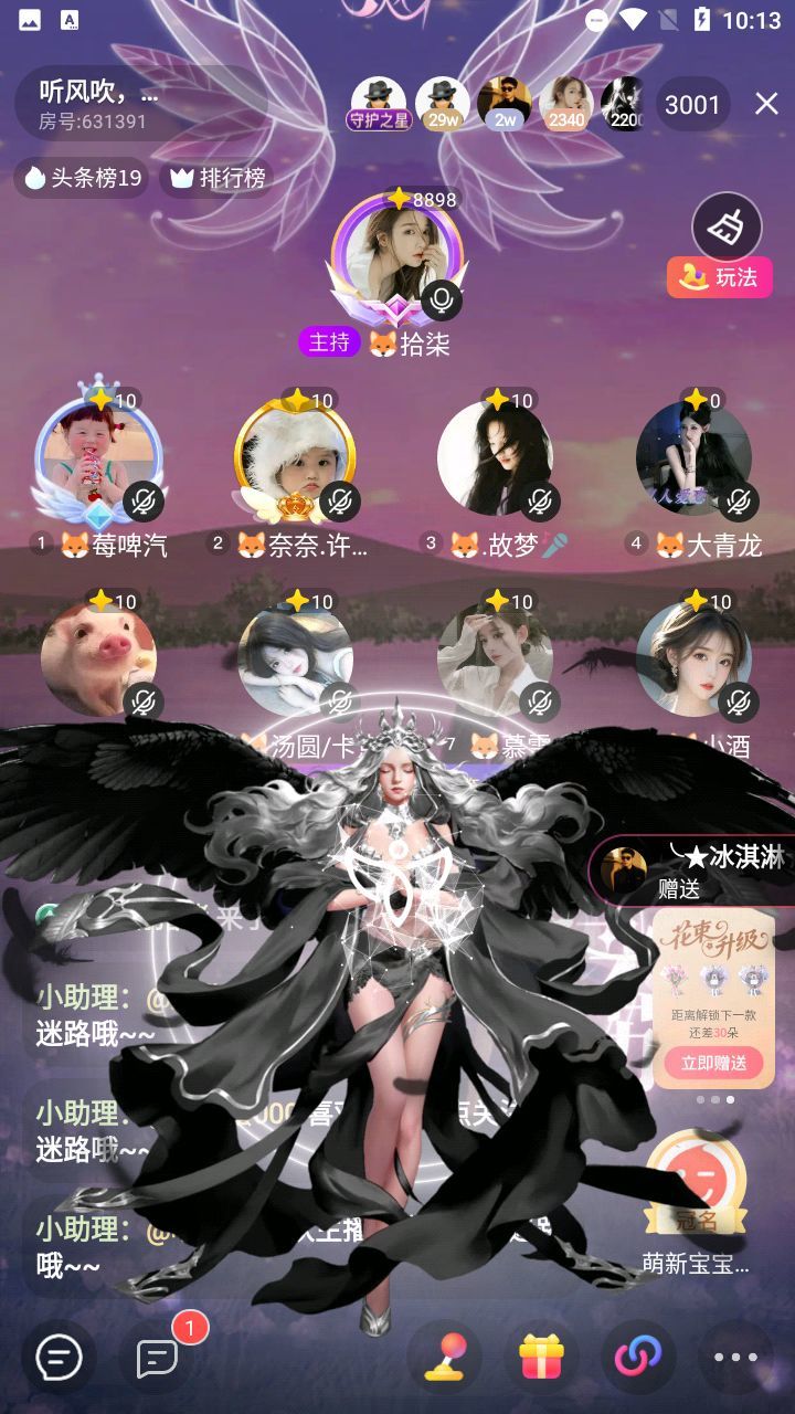 🦊拾柒.小可怜的主播照片