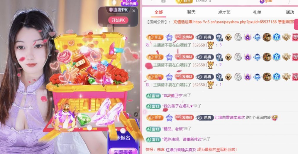 冉冉🍀好运来！的主播照片