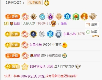 梦梦在唱歌求百元榜的主播照片