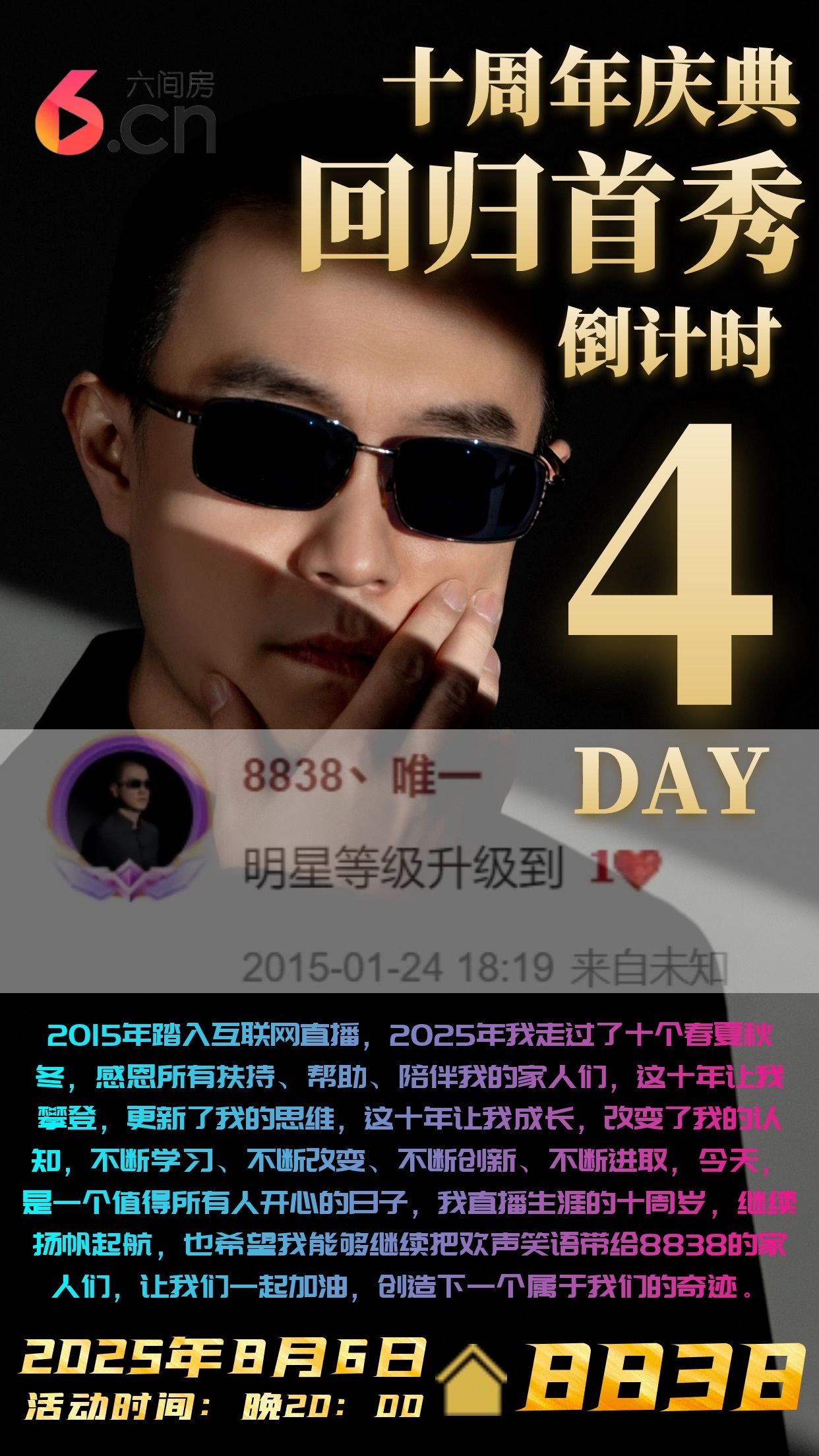 慕妍期待老大6号回归的主播照片