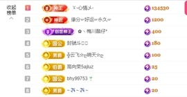 雲紫柔💕唱歌主播照片