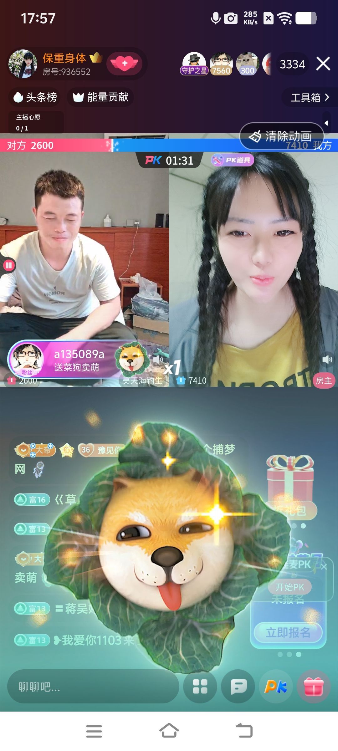妞妞骑行宁夏银川的主播照片