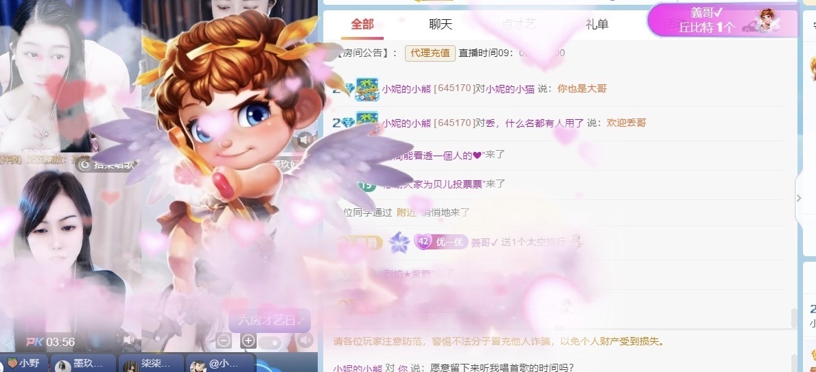小妮的小熊主播图片