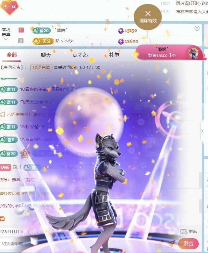 小妮的小熊主播图片