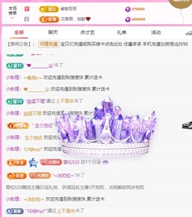 金牌代理❤玲儿❤主播照片