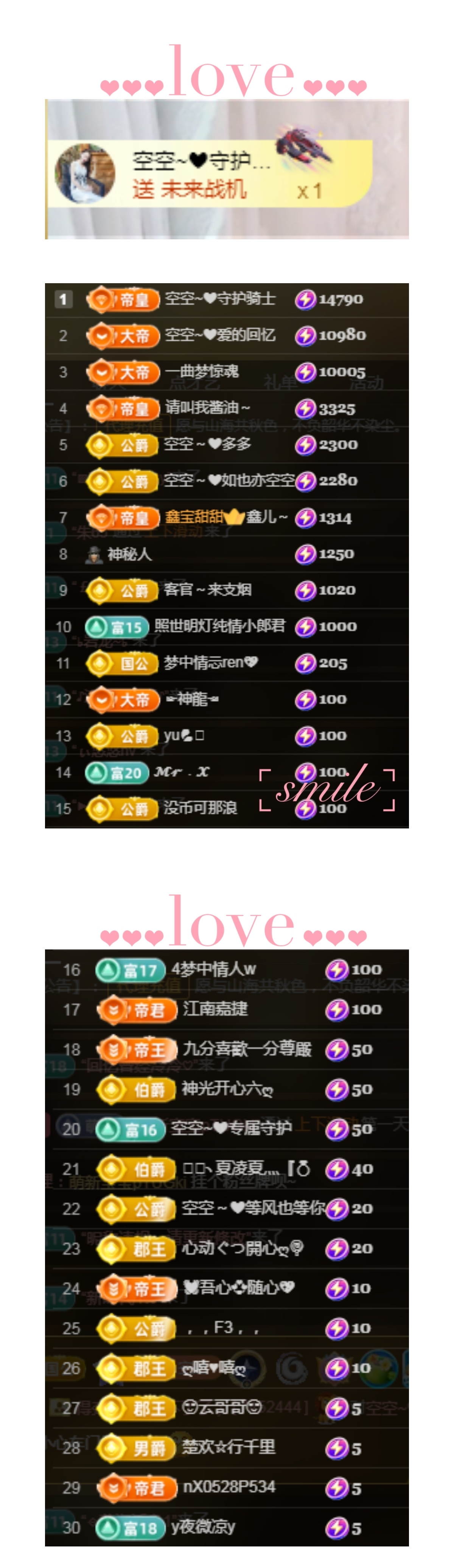 空空~❤主播图片