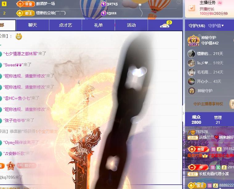 远扬兰兰❤️越来越好的主播照片