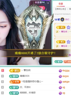 苏打...主播照片