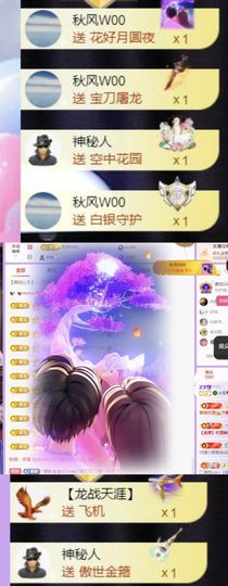 🍀冰雪❤️🍀加油主播照片