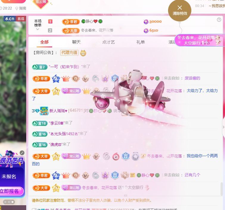 新人瑶瑶♥的图片