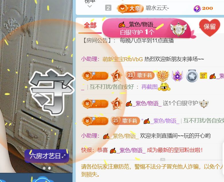 单身歌手🎤求守护的图片