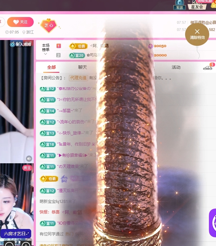 依芝の求百元榜的图片