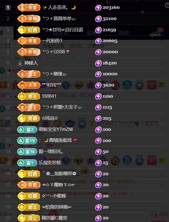 薀昕贺我飞杨哥升神王主播图片