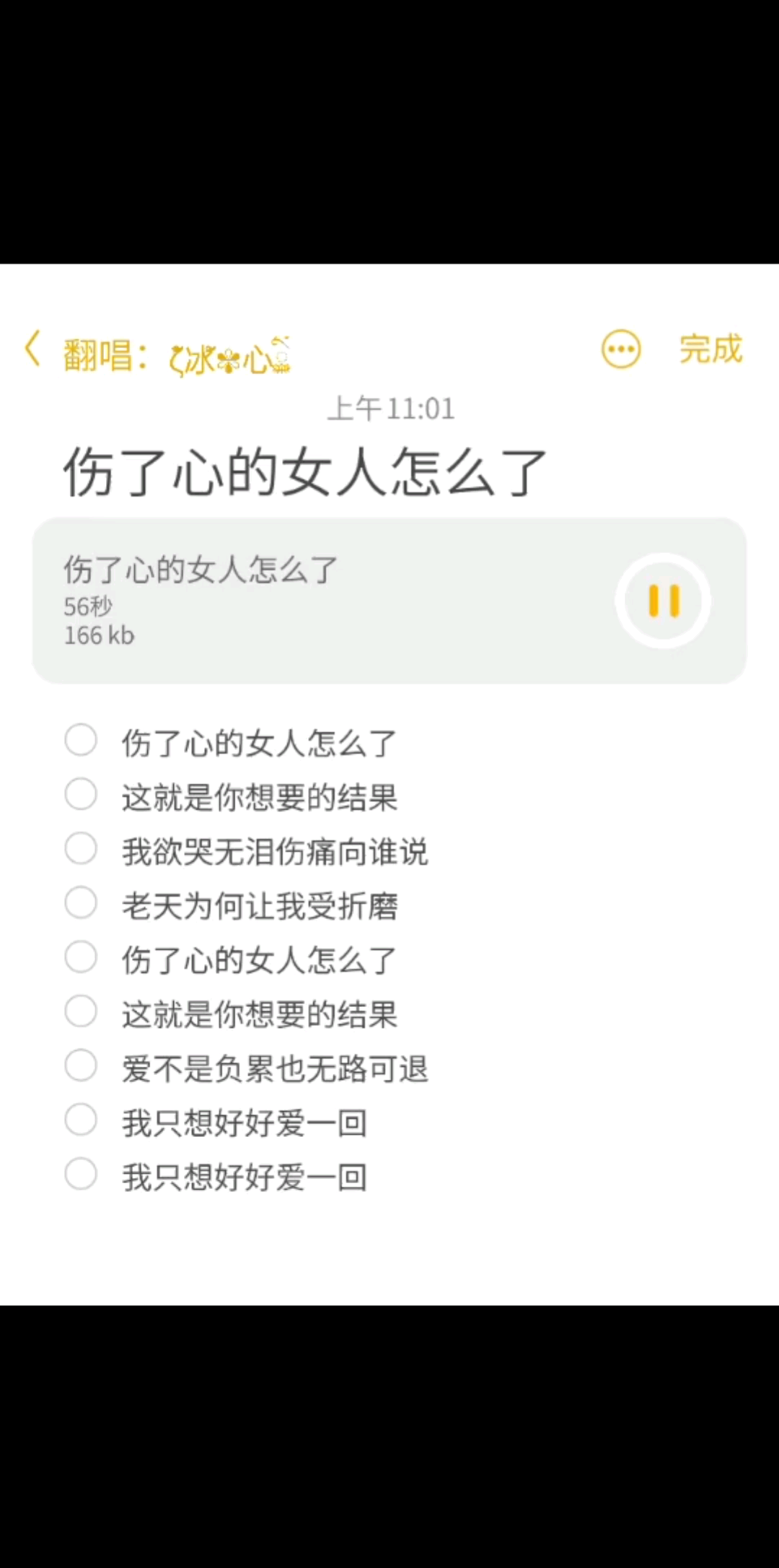 老天为何让我受折磨...