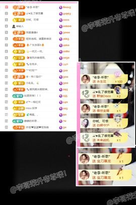 ღ娜娜ぃ恭贺李哥帝尊主播照片