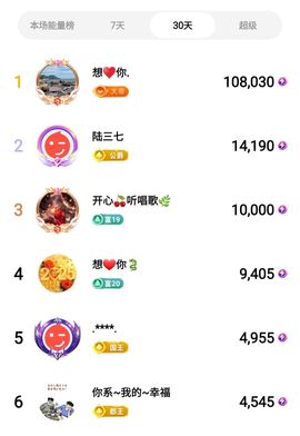 开心🍒听唱歌🌿主播照片