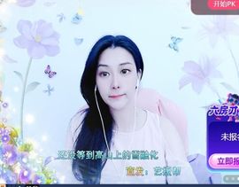开心🍒听唱歌🌿主播照片