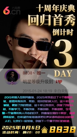 慕妍期待老大6号回归主播照片