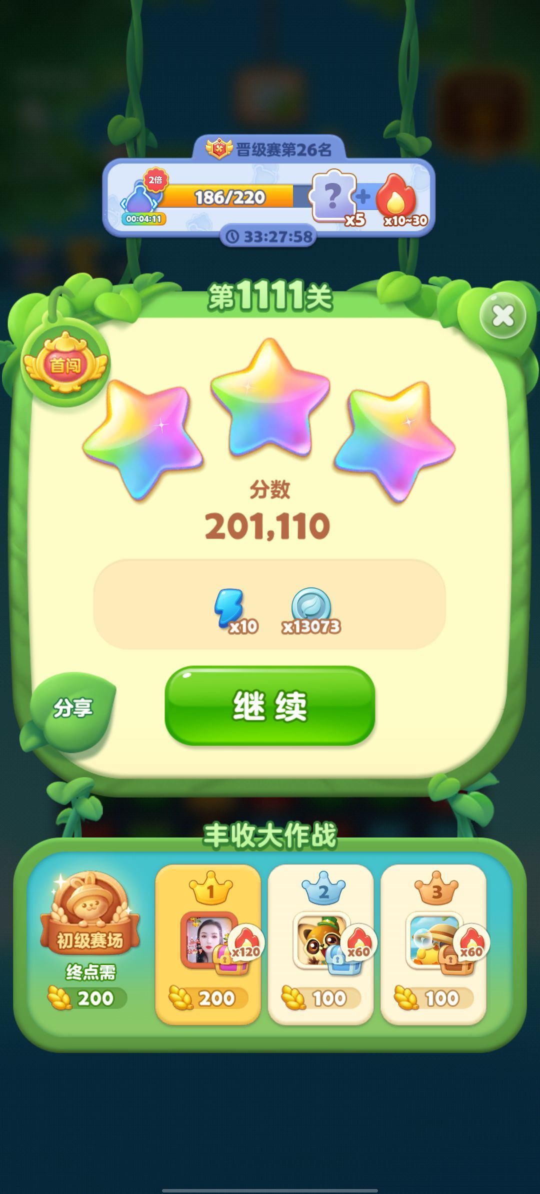 秋天不回来tv主播图片