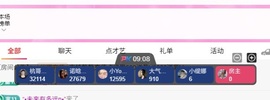 热舞倾城静静没人疼主播照片