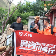 阿杰户外