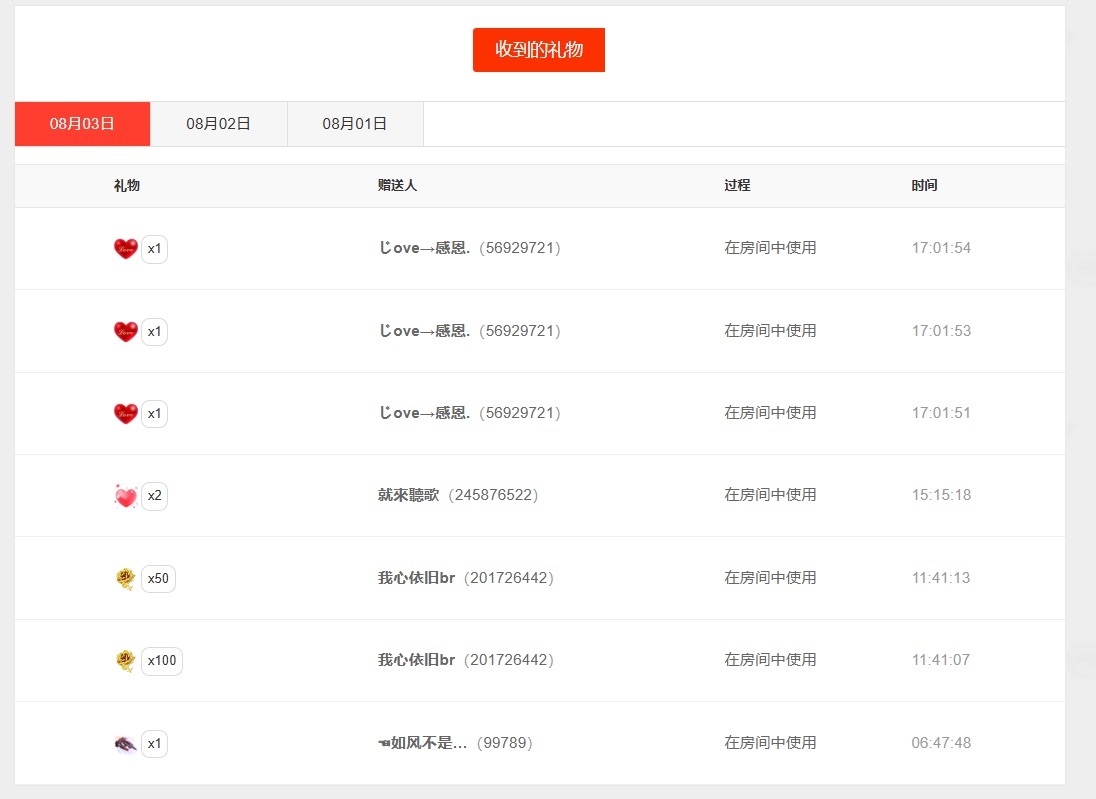 ᥫᩣ应应唱歌🎤的主播照片