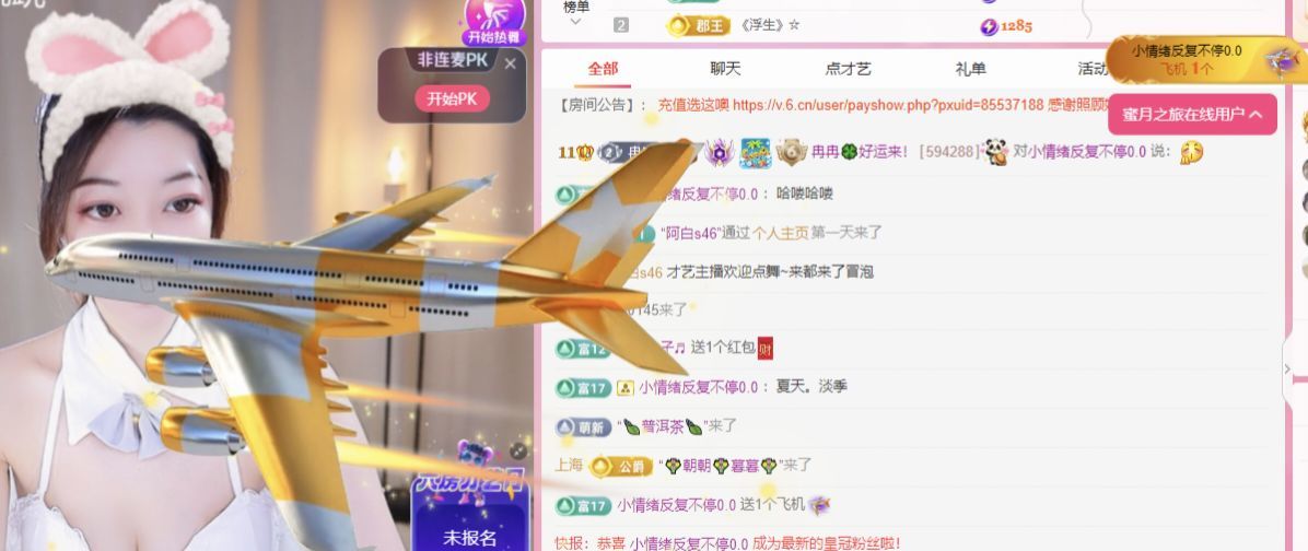 冉冉🍀好运来！的主播照片