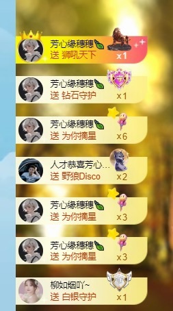 穗穗不睡主播图片