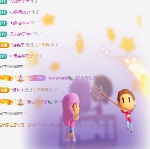 穗穗不睡主播图片