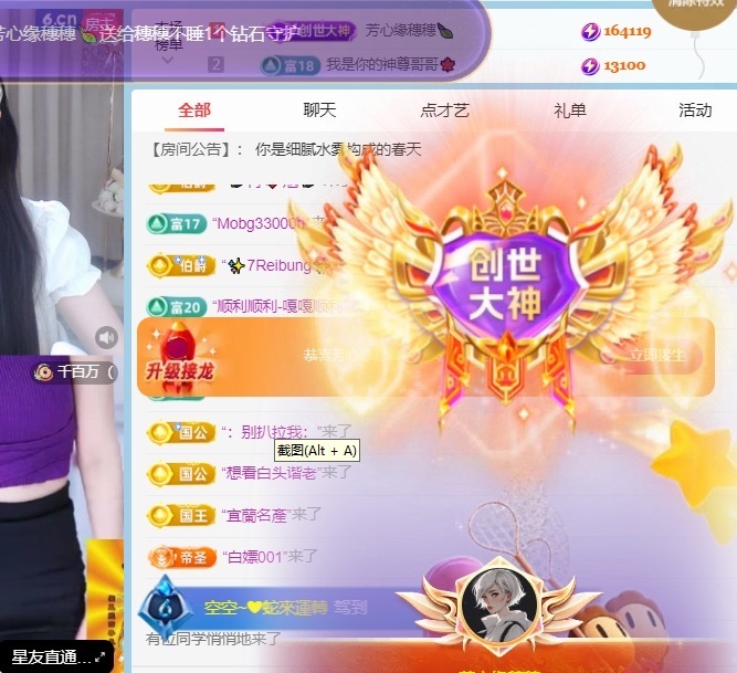 穗穗不睡主播图片
