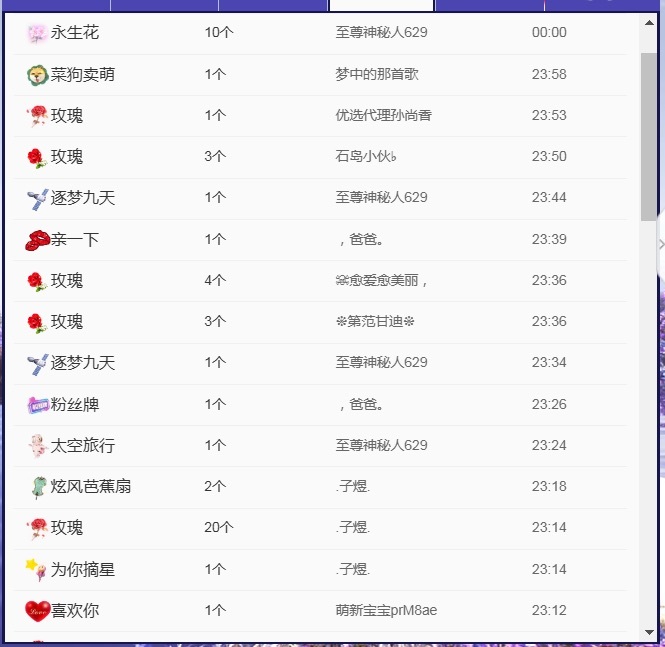 新人小魚老師呀主播圖片
