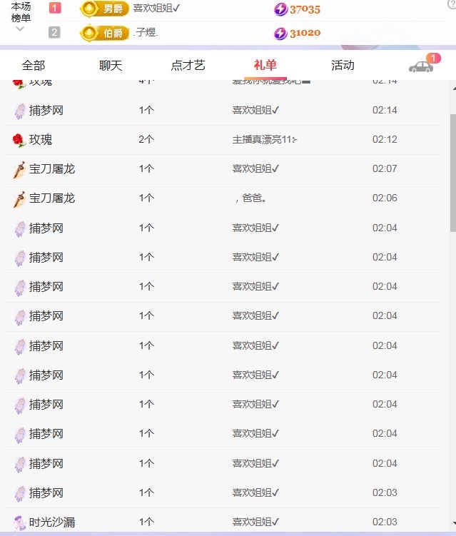 新人小魚老師呀主播圖片