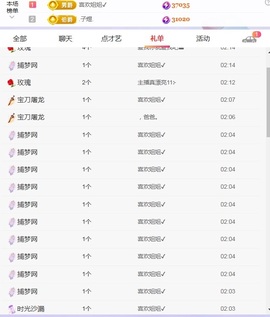 新人小鱼老师呀的图片