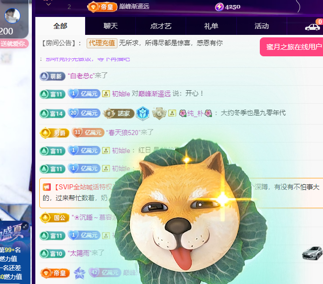 聆听~东北妞儿的图片