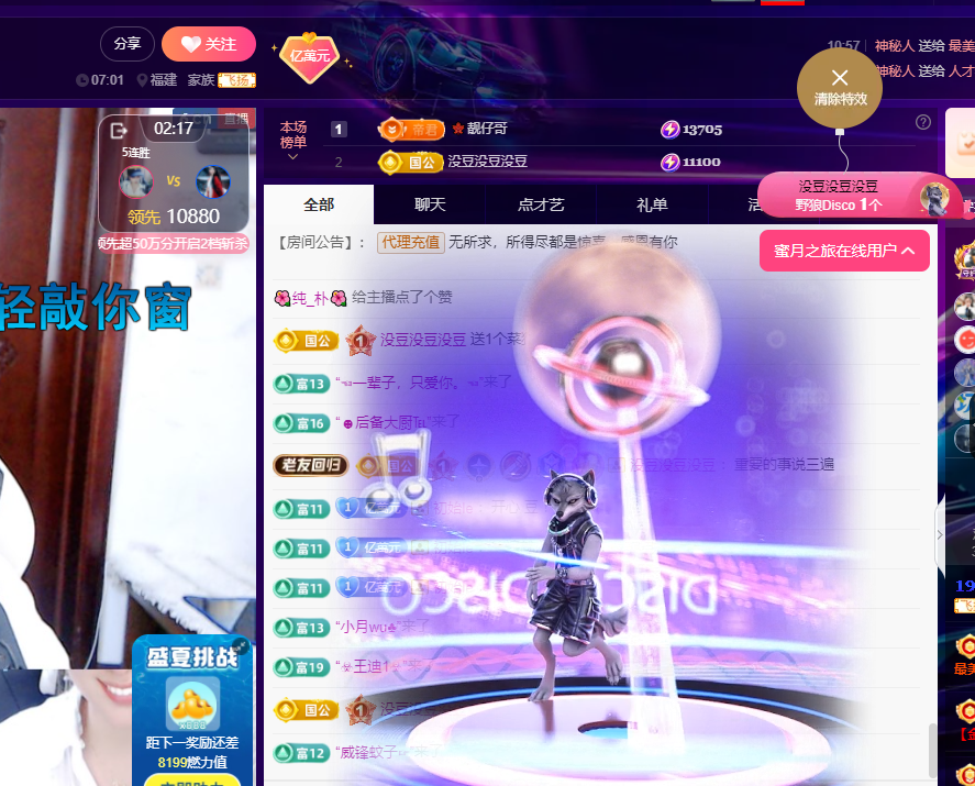 聆听~东北妞儿的图片