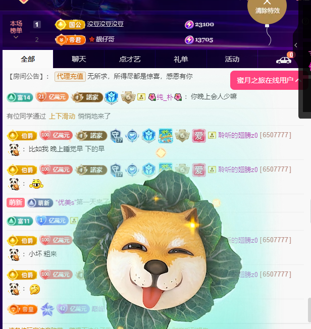 聆听~东北妞儿的图片