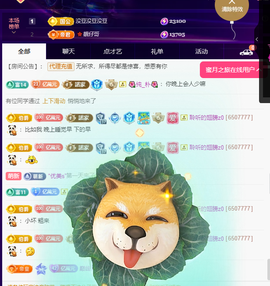 聆听~爱唱歌主播照片