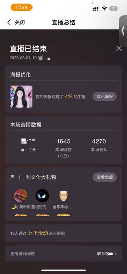 婉婉…主播照片