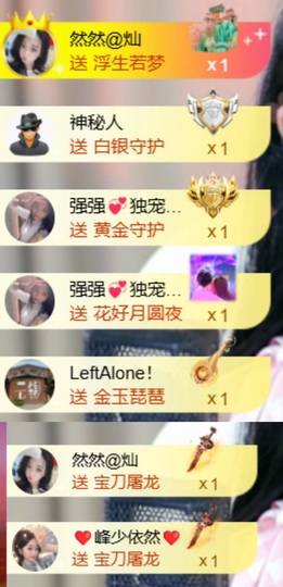 然然休息.主播照片