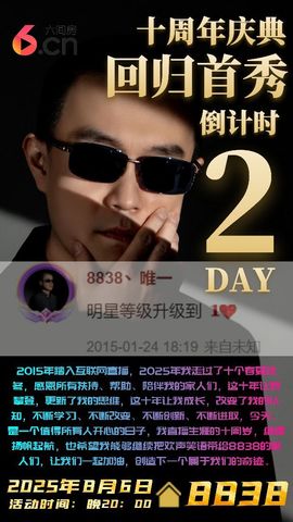 @小66～主播照片