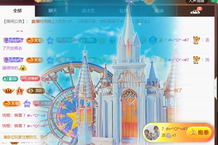 晚秋《努力奮斗版》主播圖片