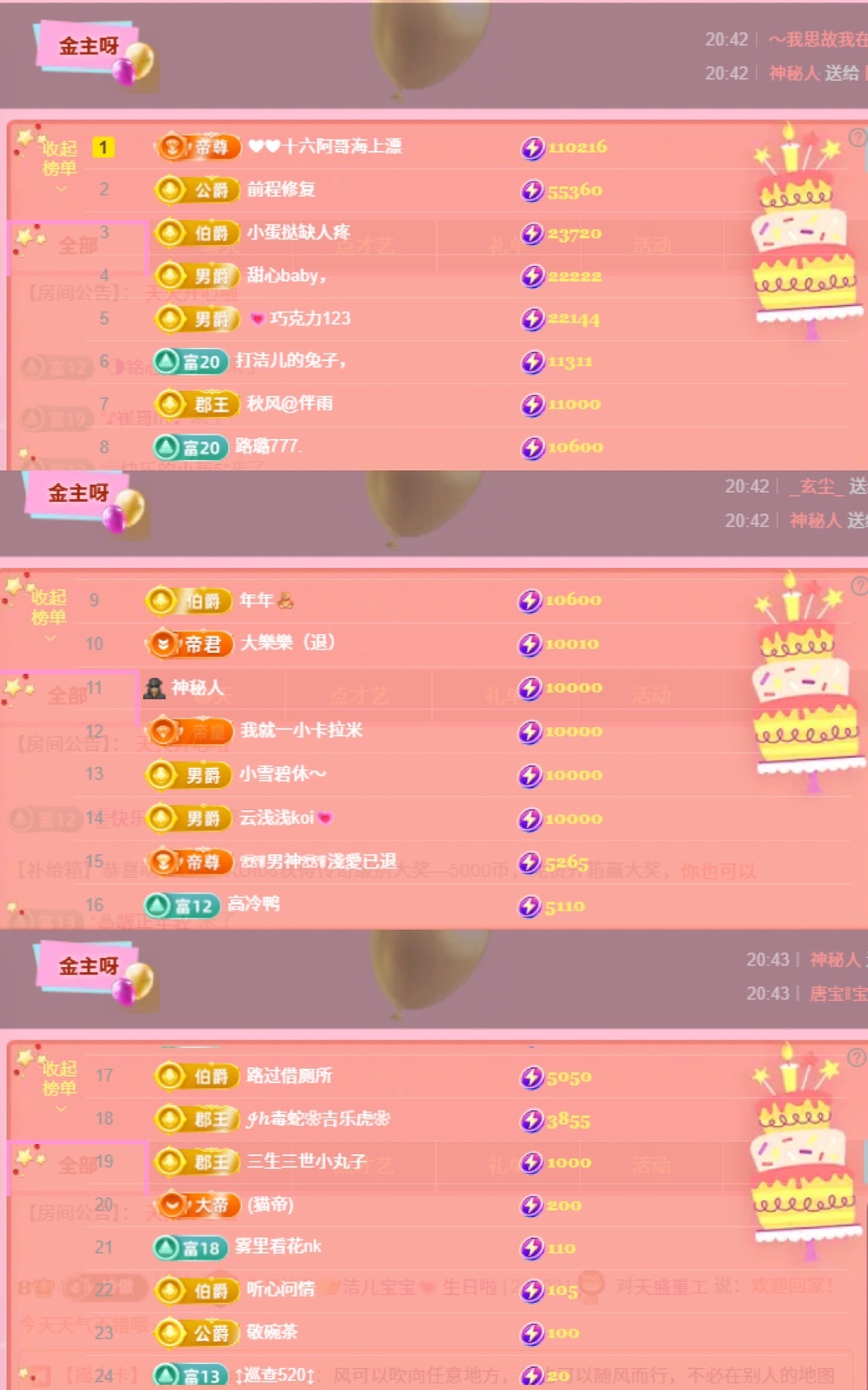 洁儿宝宝💗主播图片