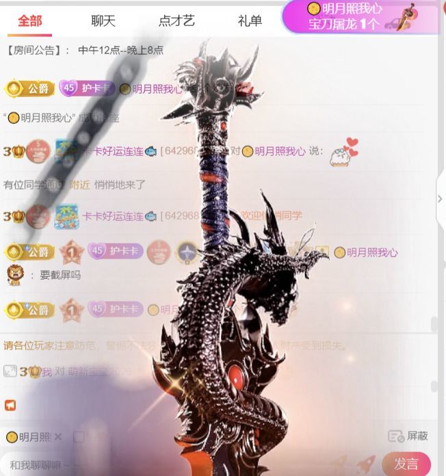 卡卡好运连连🐟的图片