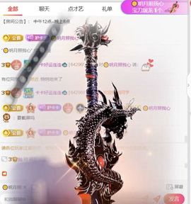 卡卡好运连连🐟主播照片